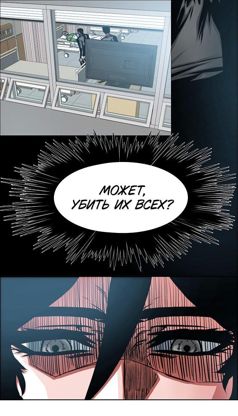 Манга Тайная семья - Глава 36 Страница 16