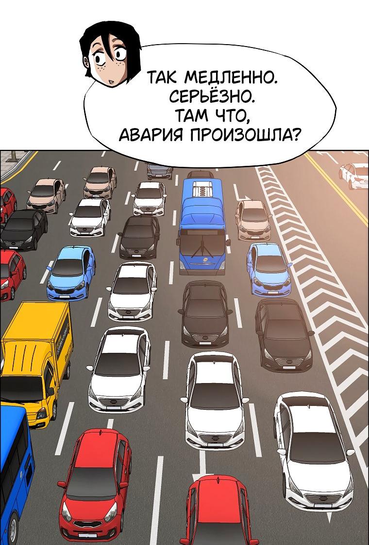 Манга Тайная семья - Глава 36 Страница 57