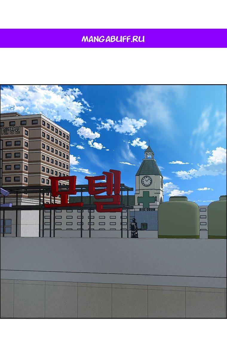 Манга Тайная семья - Глава 36 Страница 1