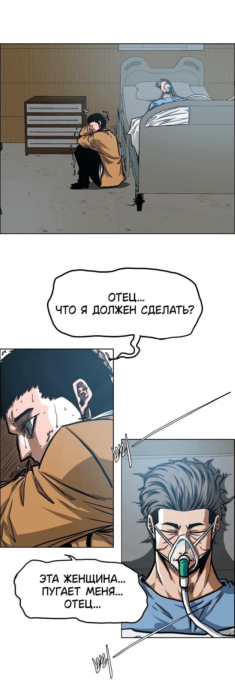 Манга Тайная семья - Глава 36 Страница 3