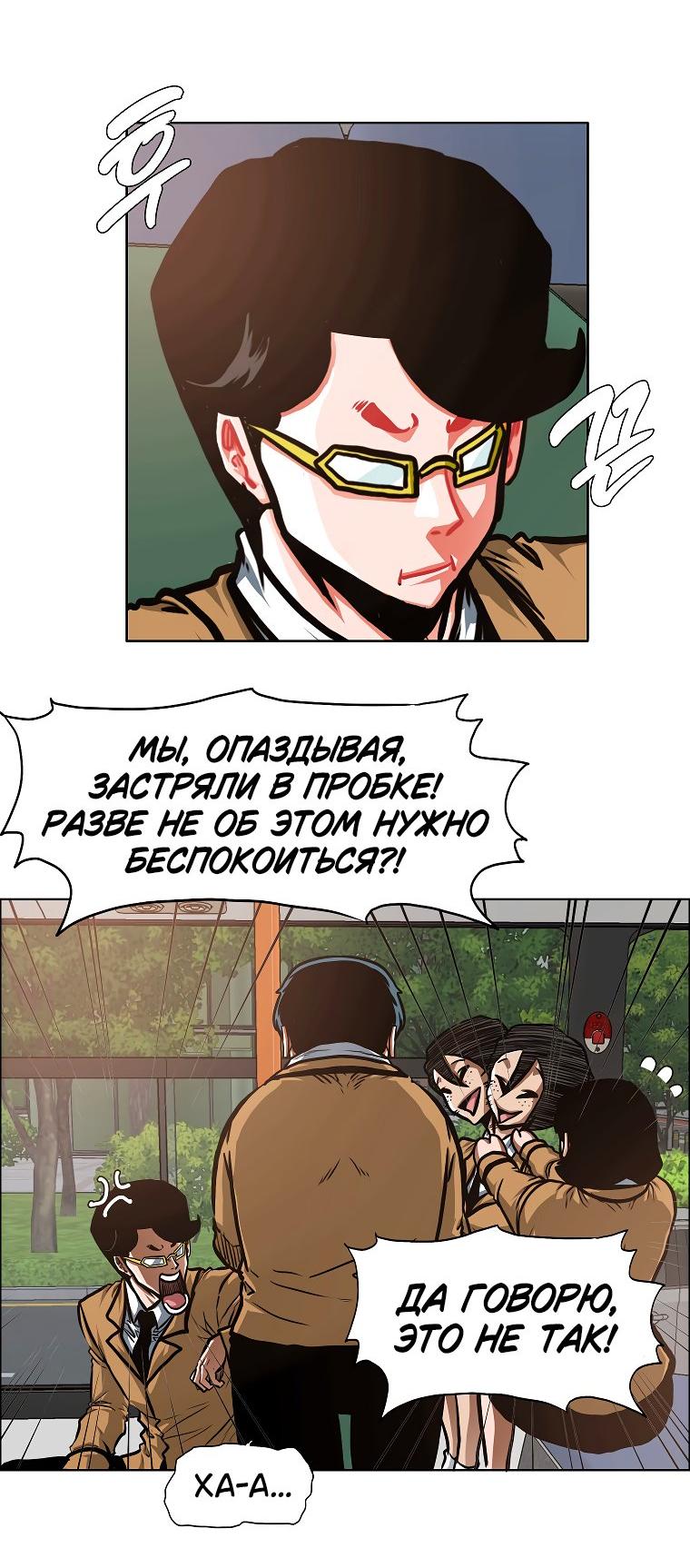 Манга Тайная семья - Глава 36 Страница 56