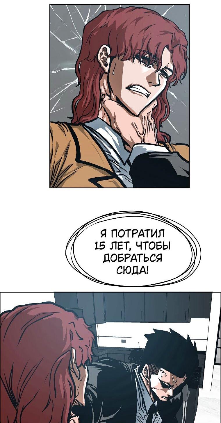 Манга Тайная семья - Глава 39 Страница 66