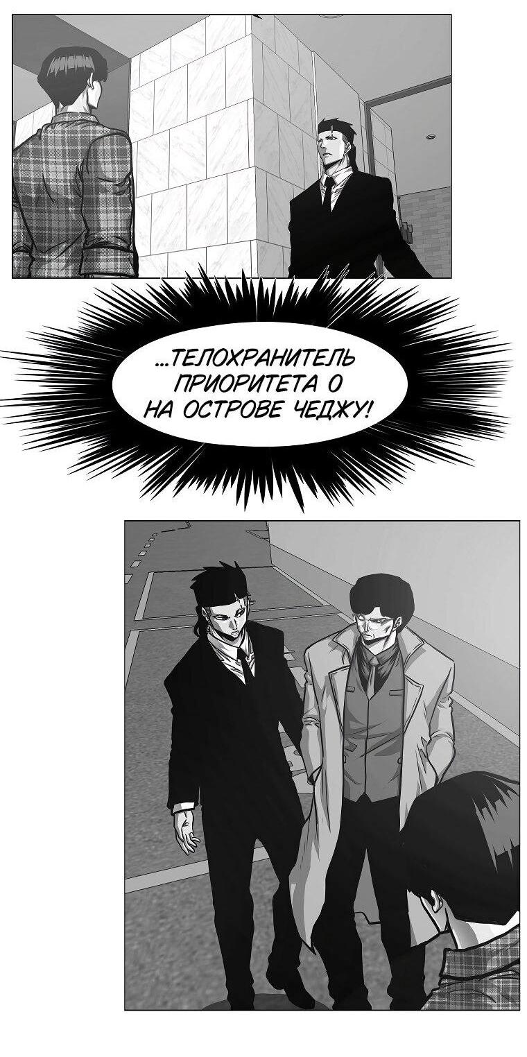 Манга Тайная семья - Глава 39 Страница 48