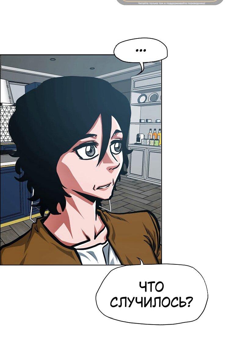 Манга Тайная семья - Глава 39 Страница 53