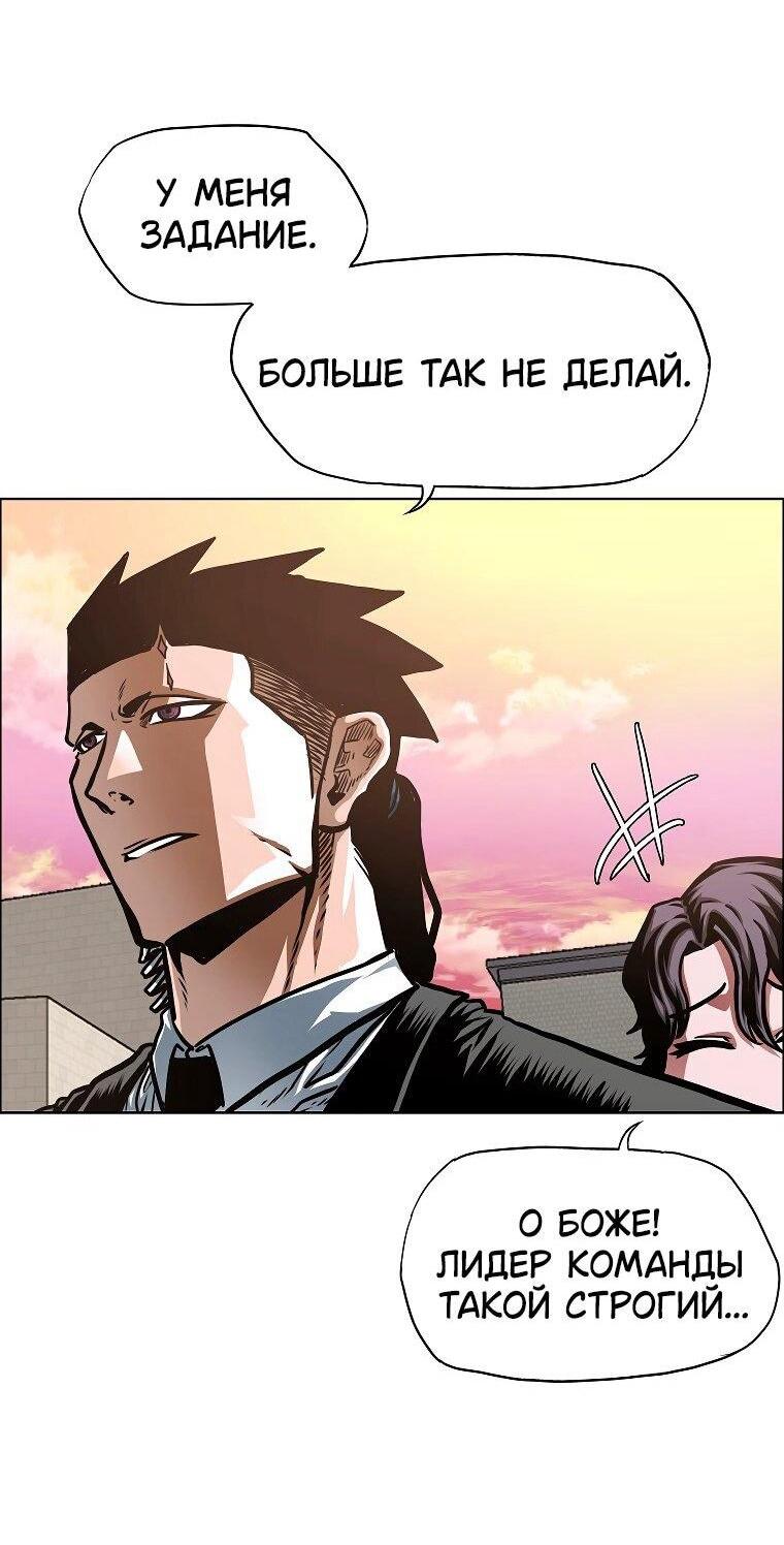 Манга Тайная семья - Глава 39 Страница 42