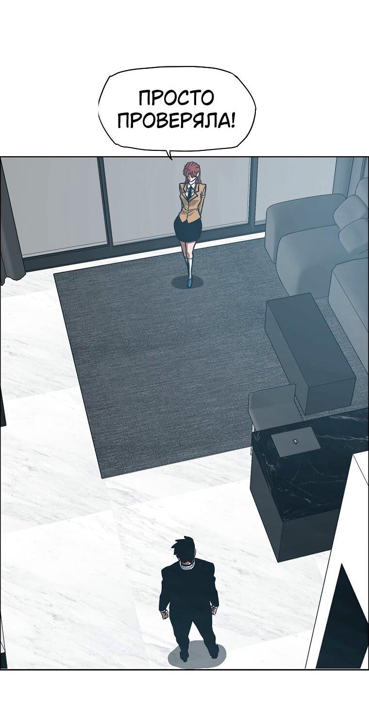 Манга Тайная семья - Глава 39 Страница 64