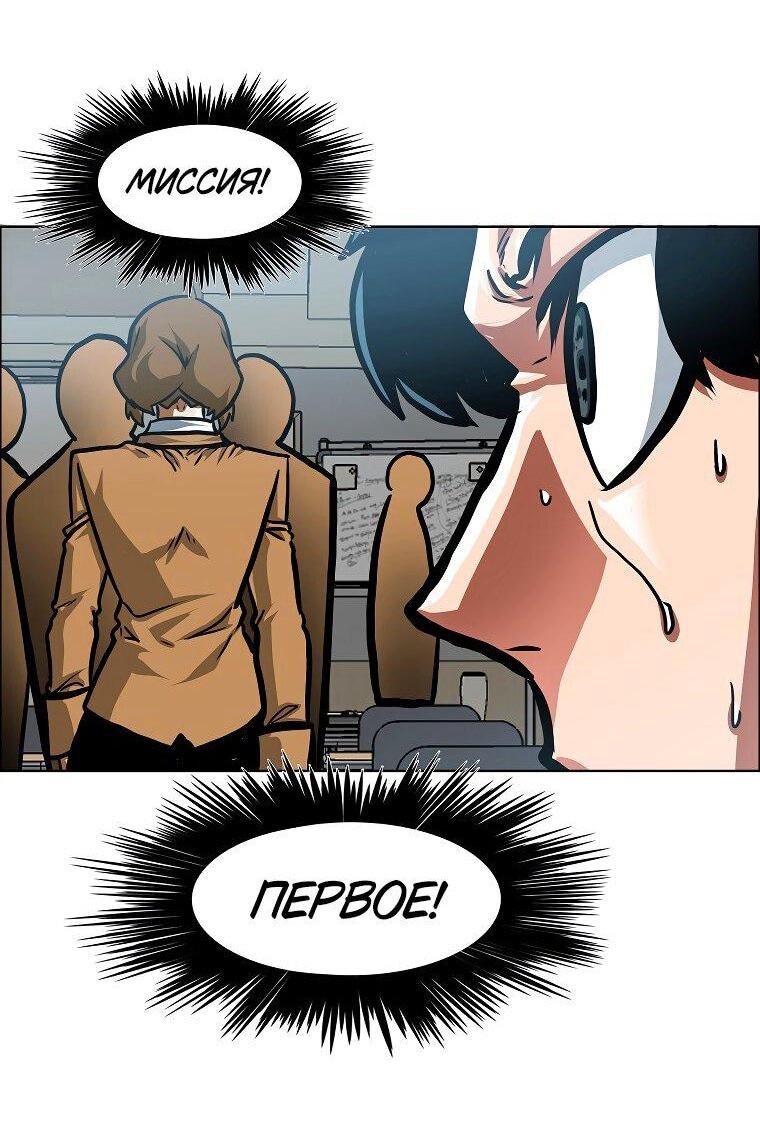 Манга Тайная семья - Глава 39 Страница 14