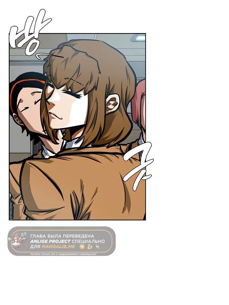 Манга Тайная семья - Глава 39 Страница 17
