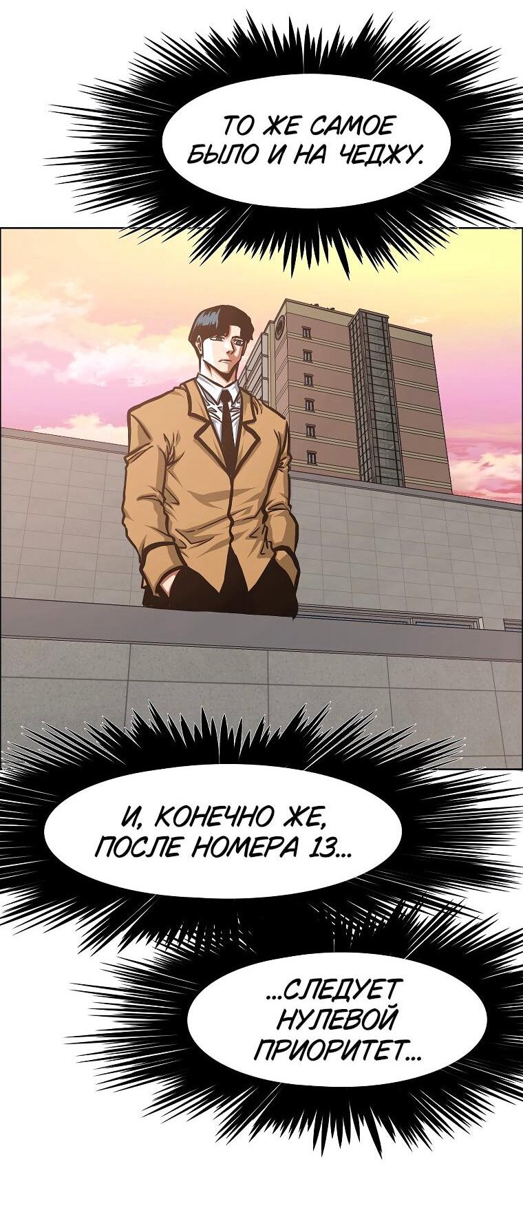 Манга Тайная семья - Глава 39 Страница 24