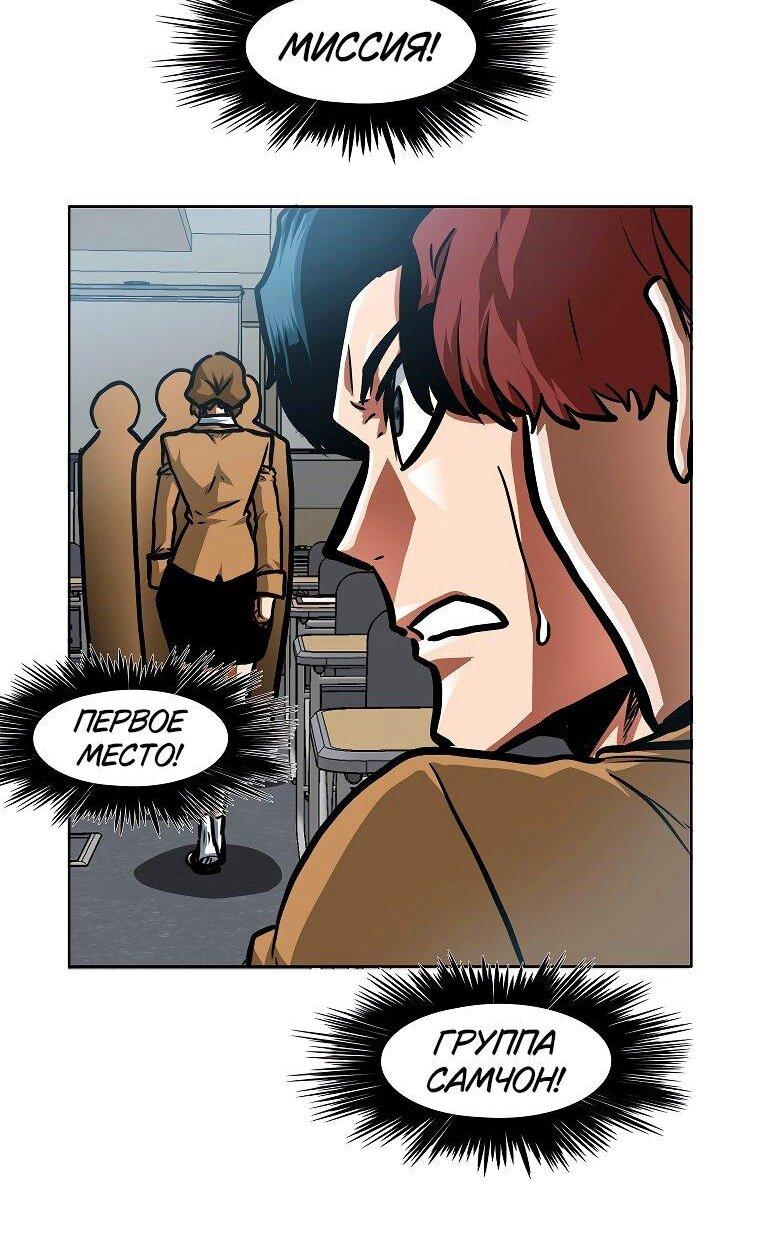 Манга Тайная семья - Глава 39 Страница 13