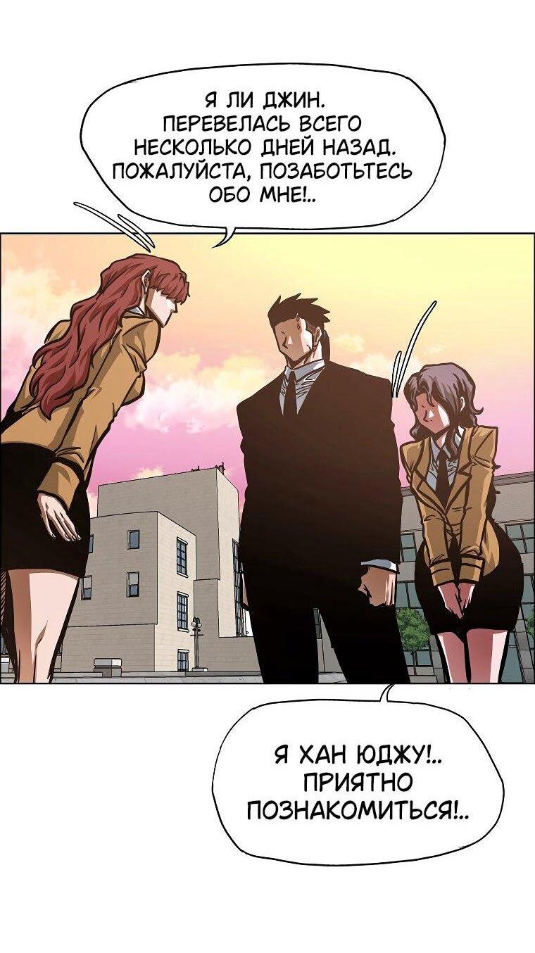 Манга Тайная семья - Глава 39 Страница 41