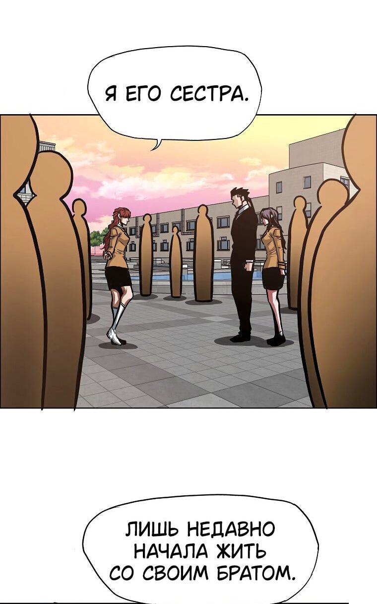 Манга Тайная семья - Глава 39 Страница 39