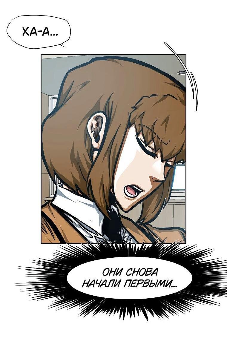 Манга Тайная семья - Глава 39 Страница 7