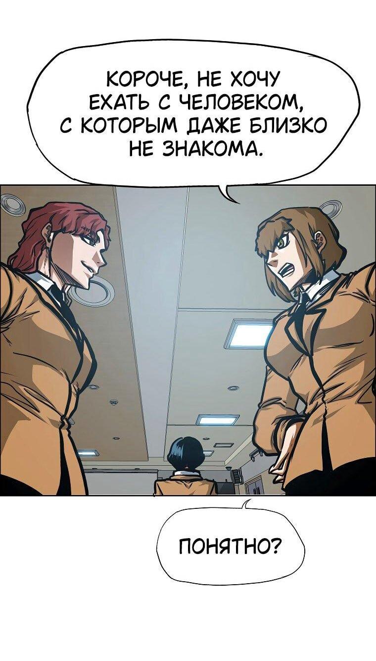 Манга Тайная семья - Глава 39 Страница 8