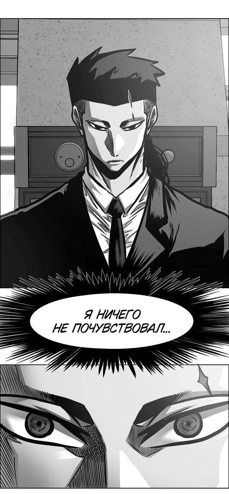 Манга Тайная семья - Глава 39 Страница 49