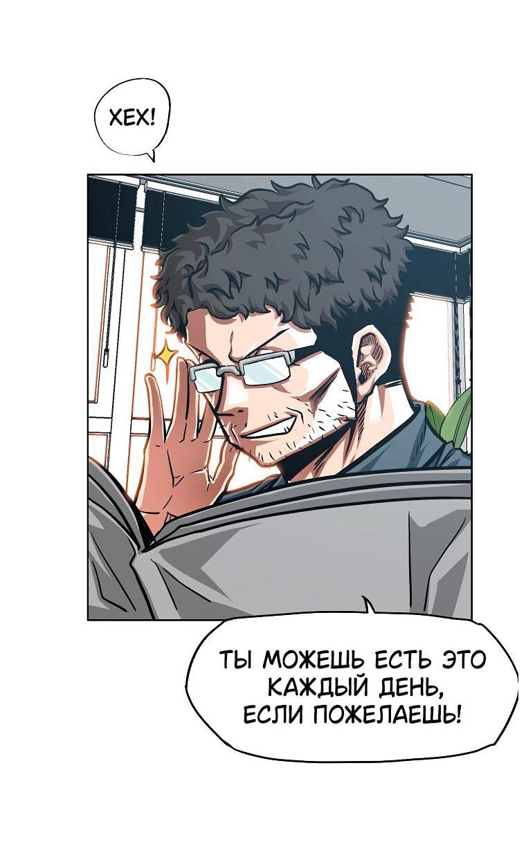 Манга Тайная семья - Глава 39 Страница 57