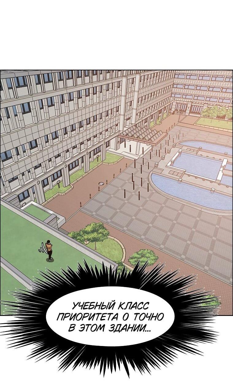 Манга Тайная семья - Глава 39 Страница 23