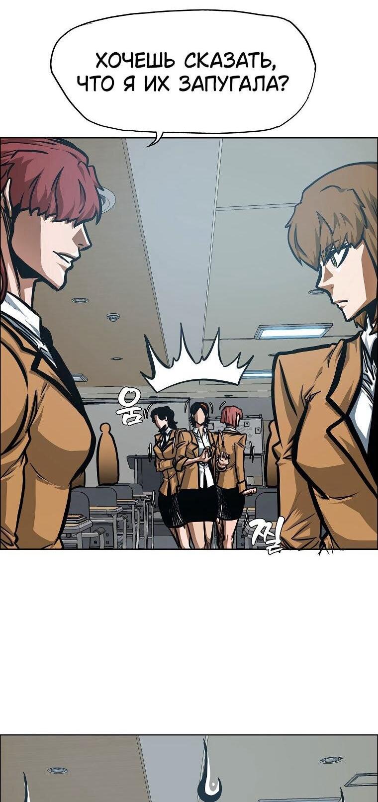 Манга Тайная семья - Глава 39 Страница 5