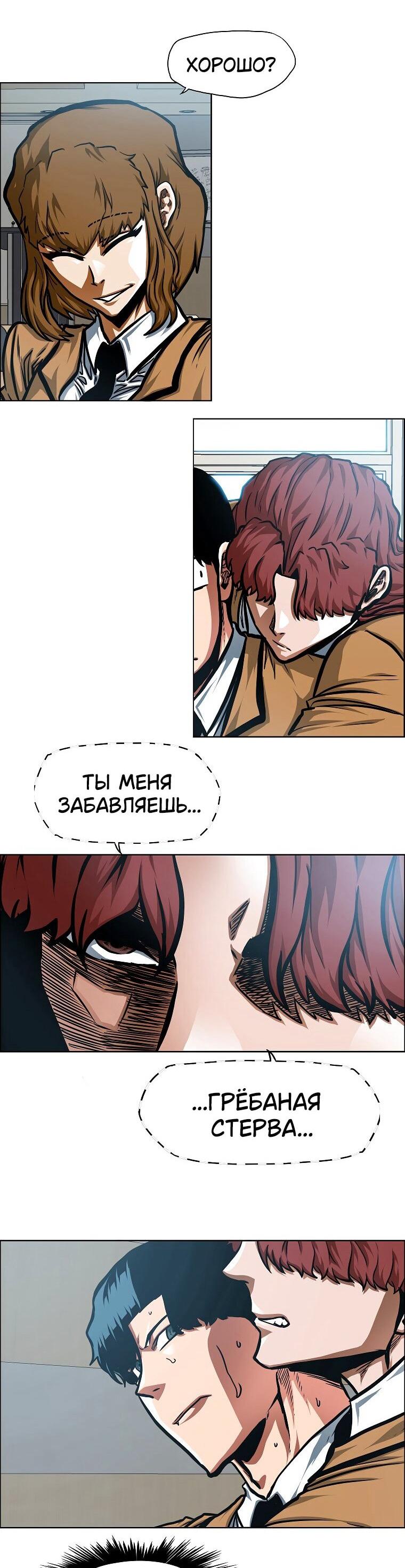 Манга Тайная семья - Глава 39 Страница 19