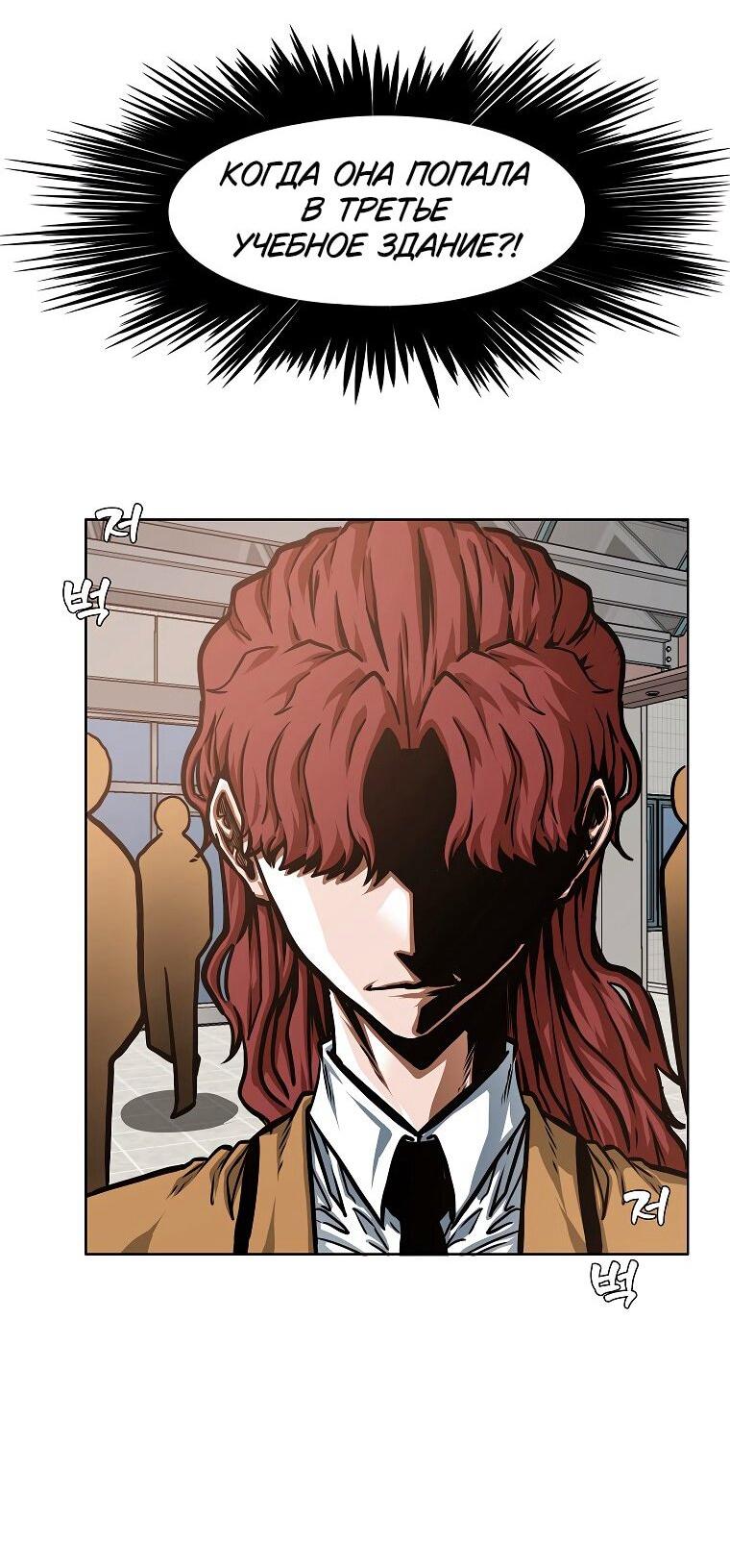 Манга Тайная семья - Глава 39 Страница 33