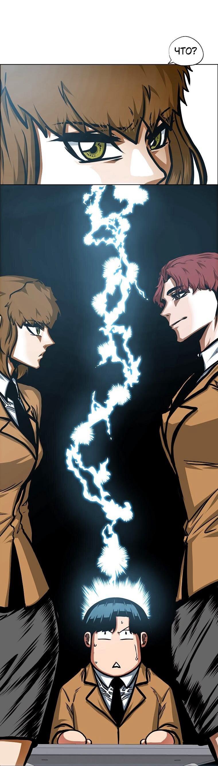 Манга Тайная семья - Глава 39 Страница 2