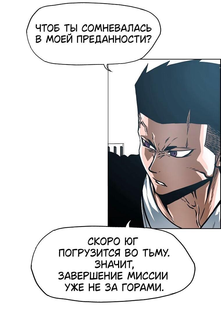 Манга Тайная семья - Глава 39 Страница 69