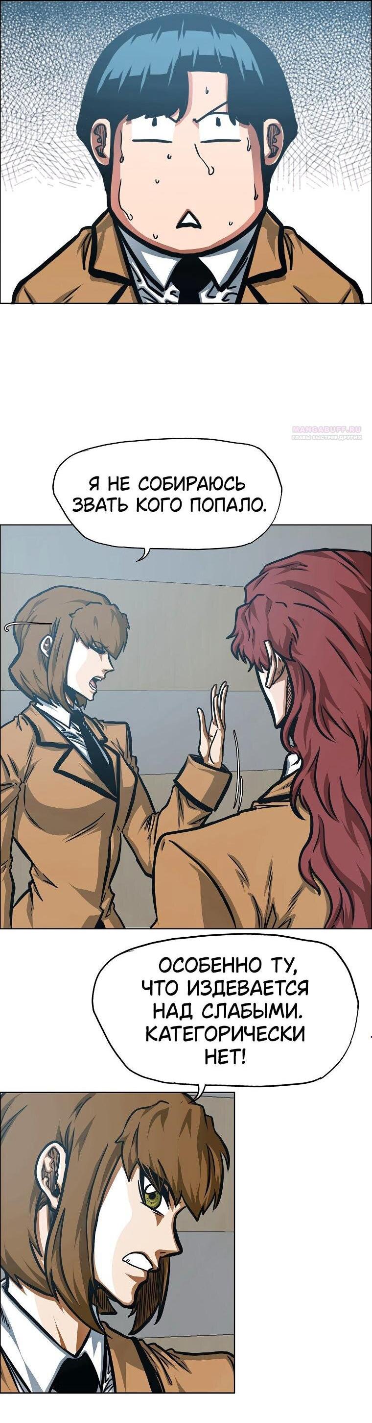 Манга Тайная семья - Глава 39 Страница 3