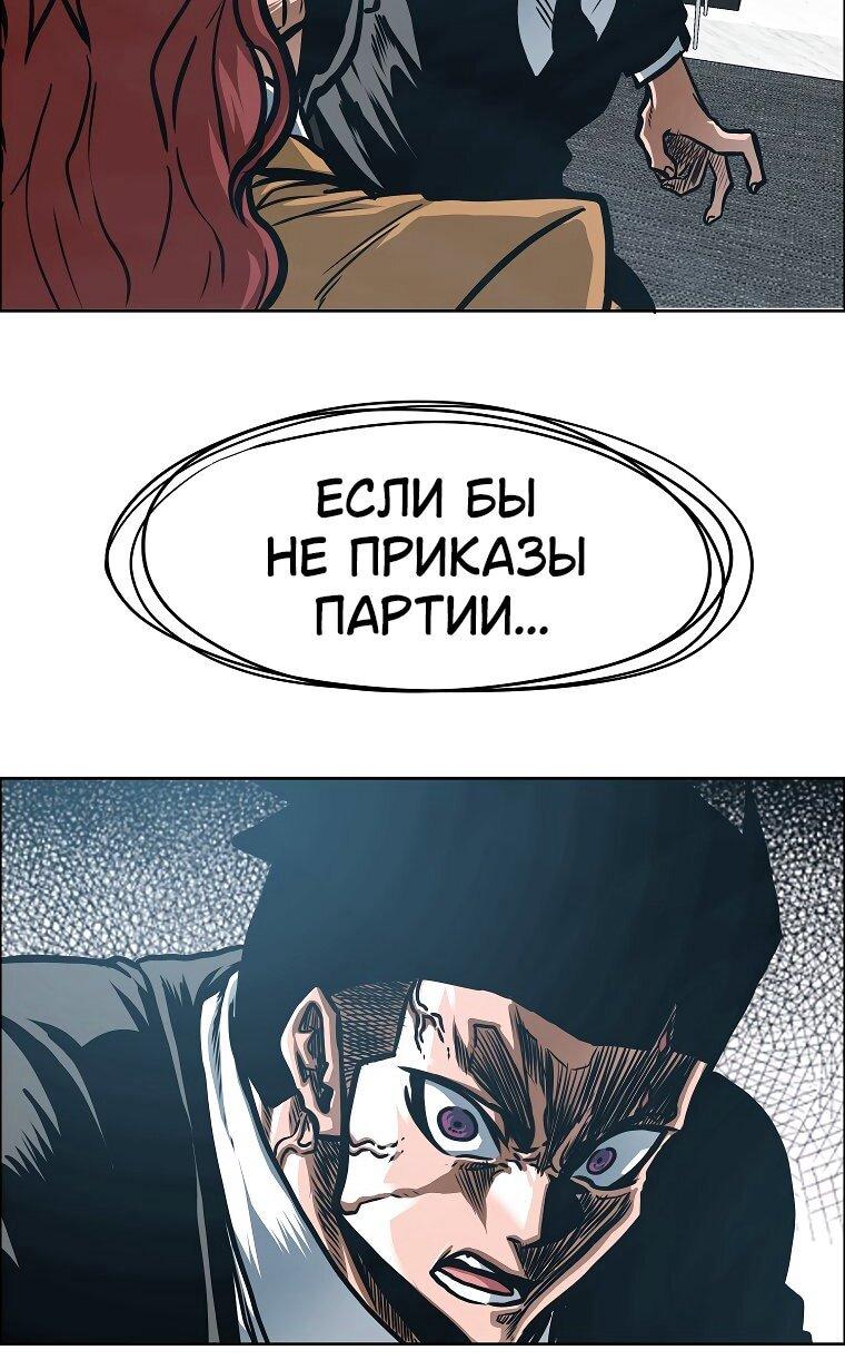 Манга Тайная семья - Глава 39 Страница 67