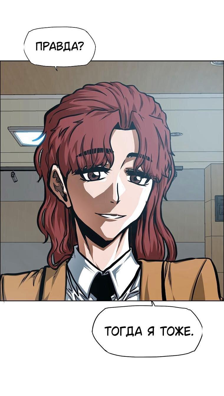 Манга Тайная семья - Глава 39 Страница 1