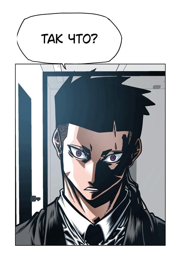 Манга Тайная семья - Глава 39 Страница 63