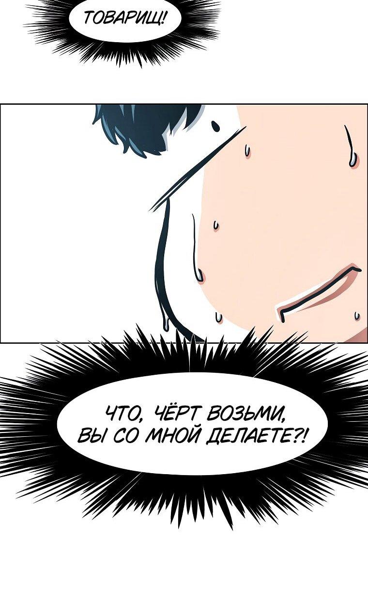 Манга Тайная семья - Глава 39 Страница 20