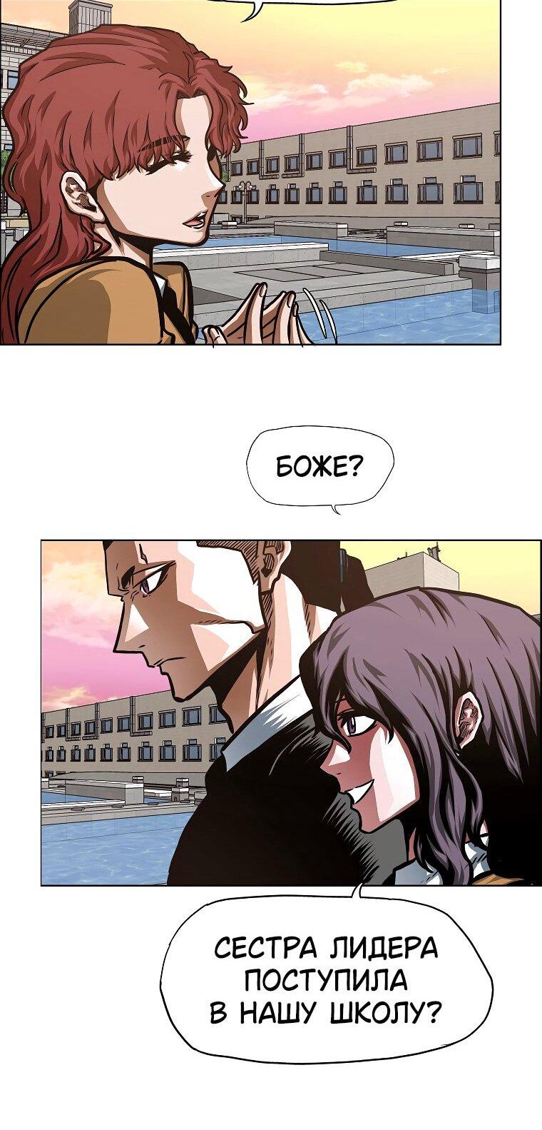 Манга Тайная семья - Глава 39 Страница 40
