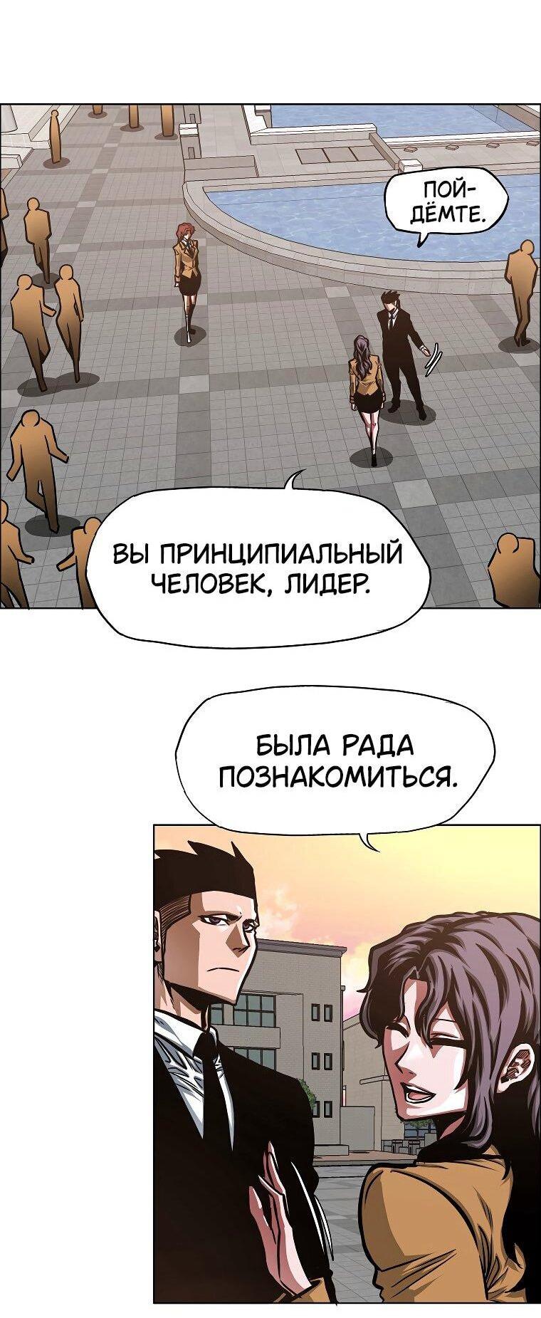 Манга Тайная семья - Глава 39 Страница 43