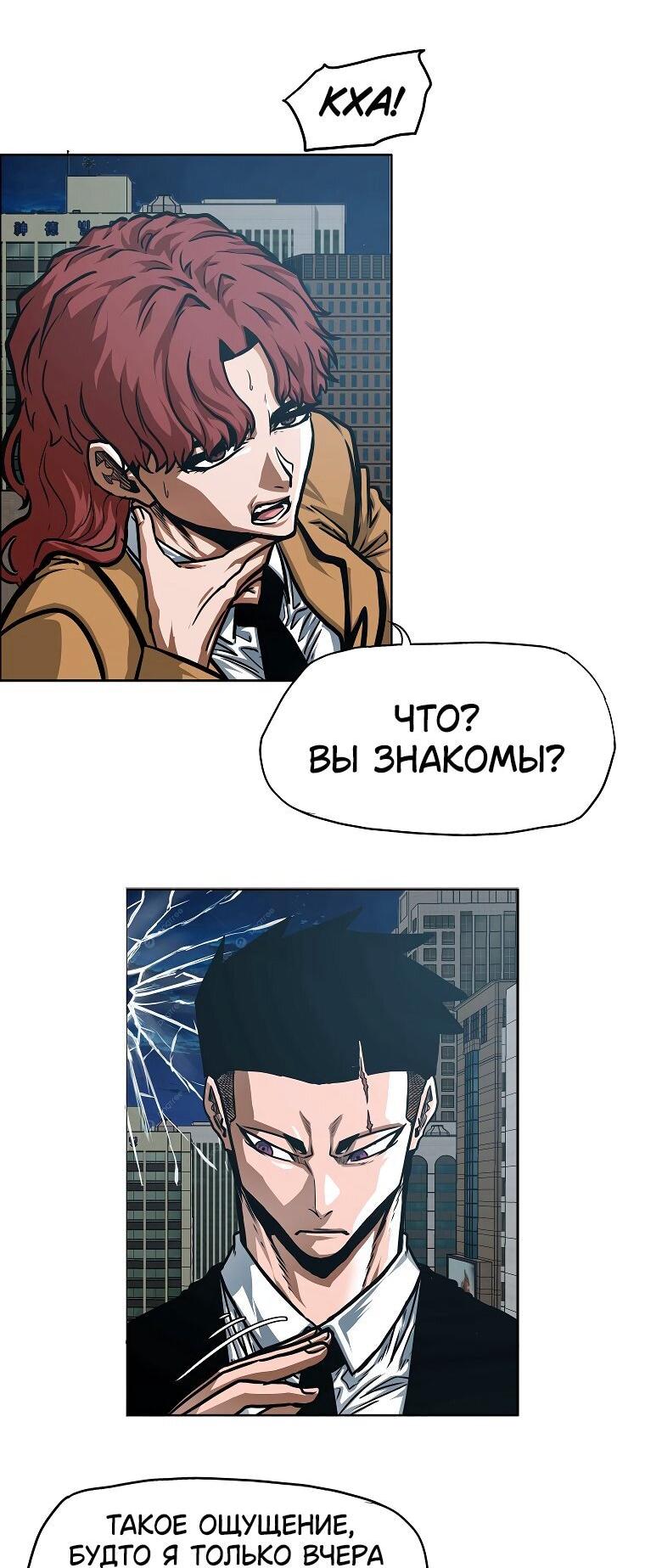 Манга Тайная семья - Глава 39 Страница 73