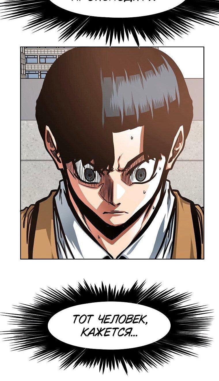 Манга Тайная семья - Глава 39 Страница 47