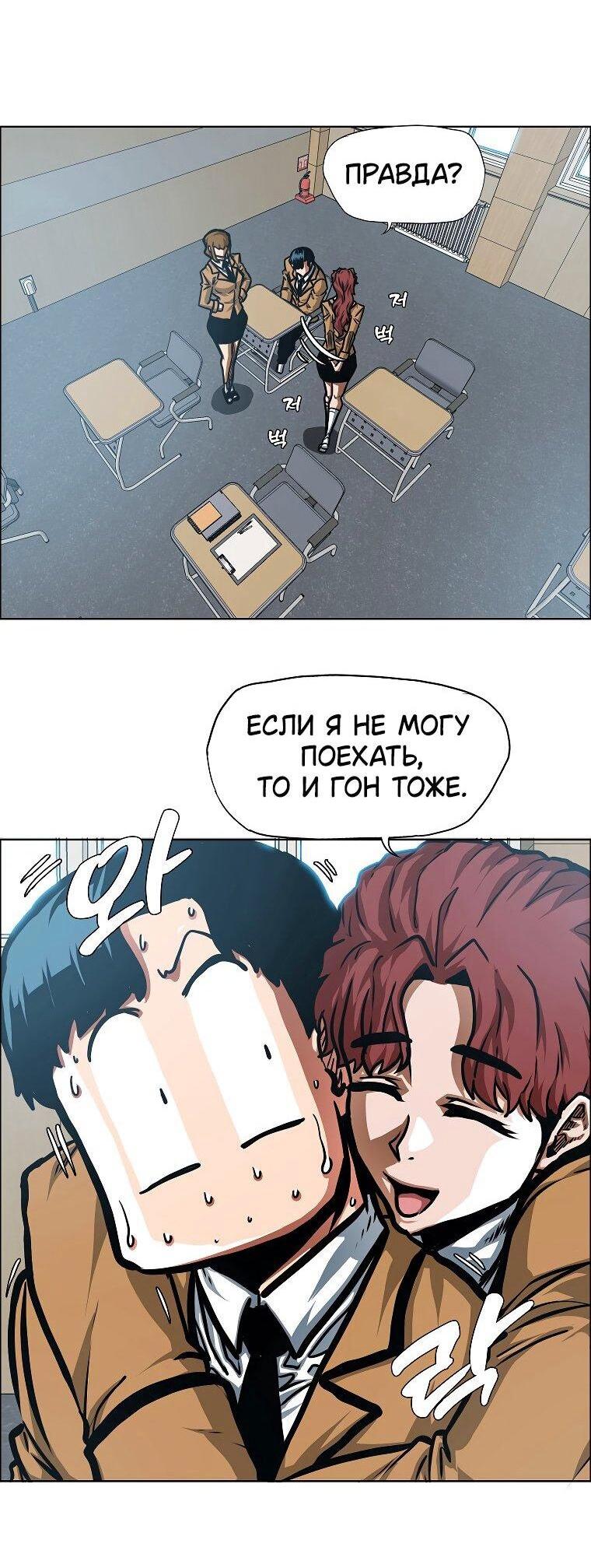 Манга Тайная семья - Глава 39 Страница 9