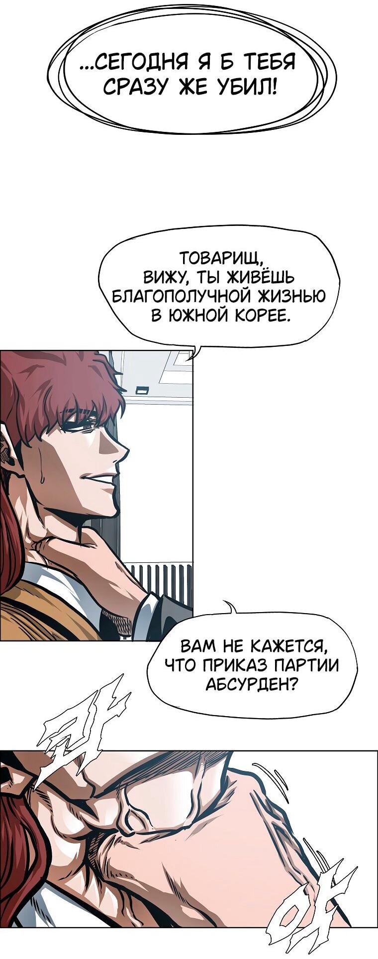 Манга Тайная семья - Глава 39 Страница 68