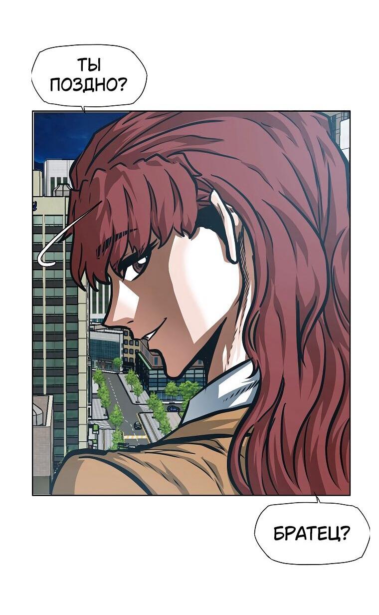 Манга Тайная семья - Глава 39 Страница 61