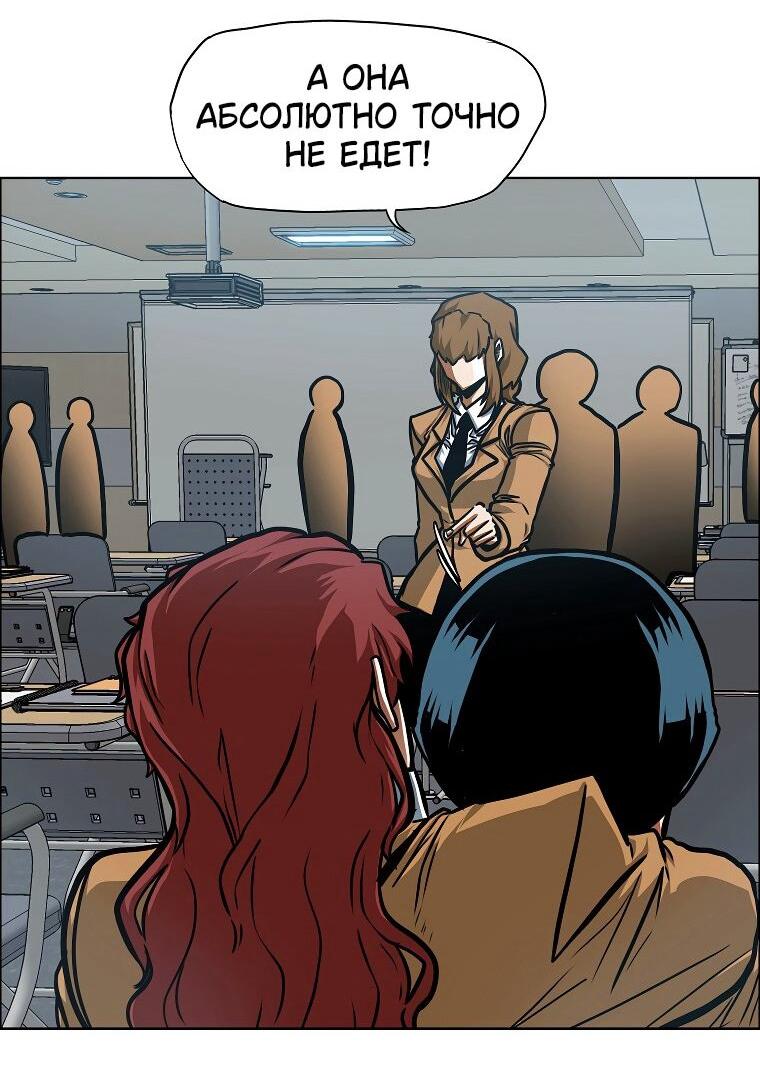 Манга Тайная семья - Глава 39 Страница 18