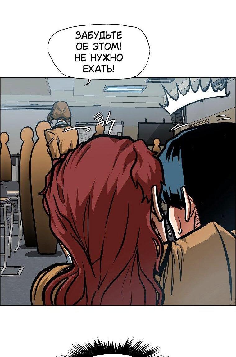 Манга Тайная семья - Глава 39 Страница 12