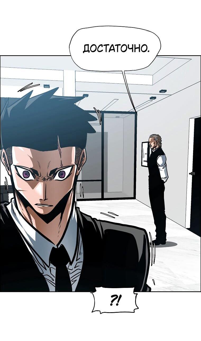 Манга Тайная семья - Глава 39 Страница 70