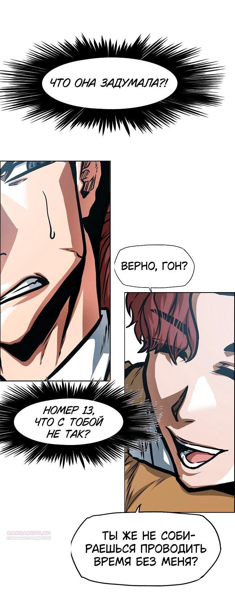 Манга Тайная семья - Глава 39 Страница 10