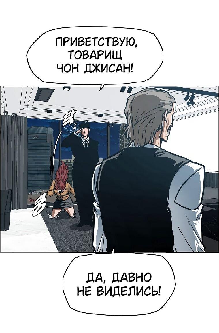 Манга Тайная семья - Глава 39 Страница 72