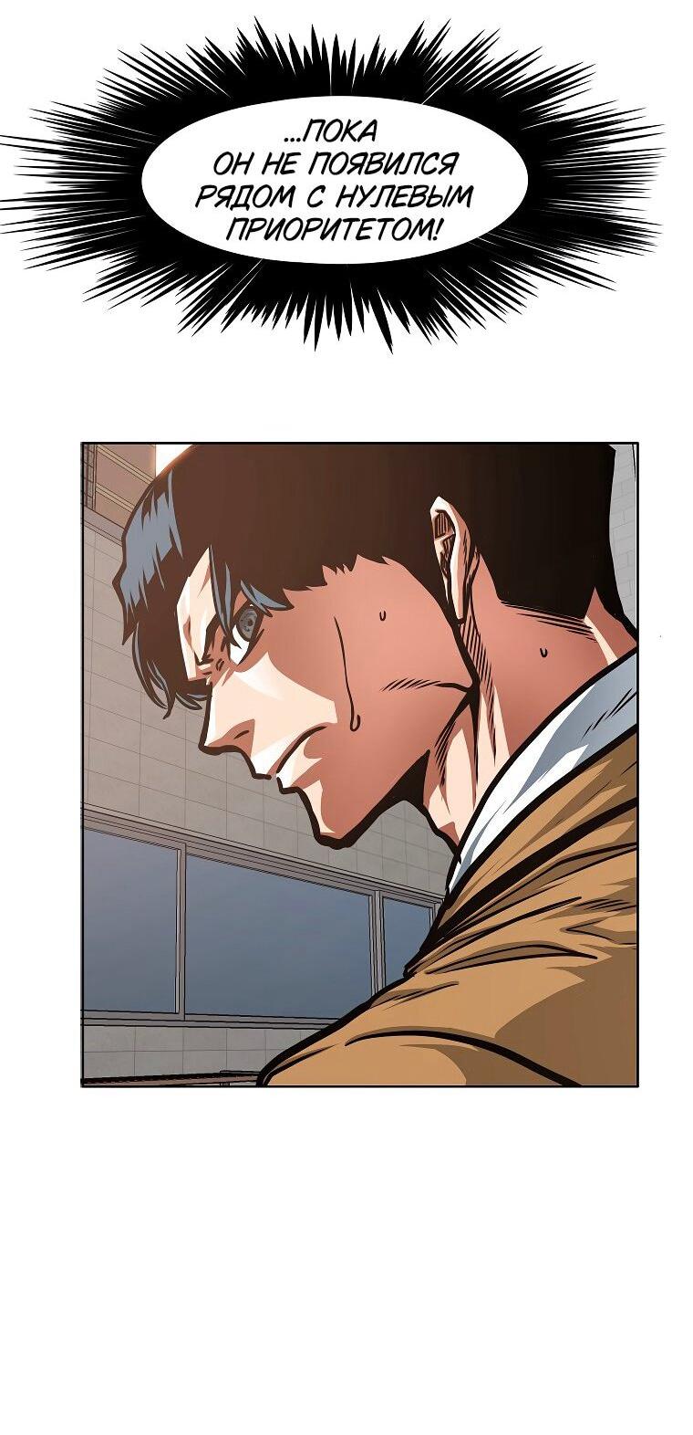 Манга Тайная семья - Глава 39 Страница 50