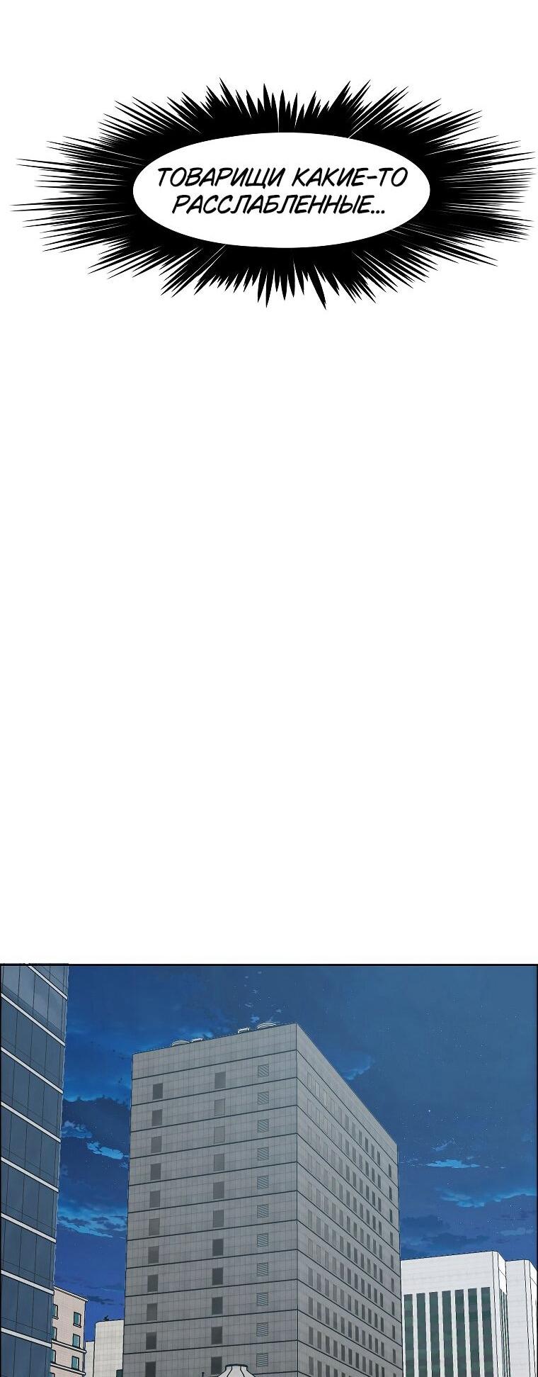 Манга Тайная семья - Глава 39 Страница 59