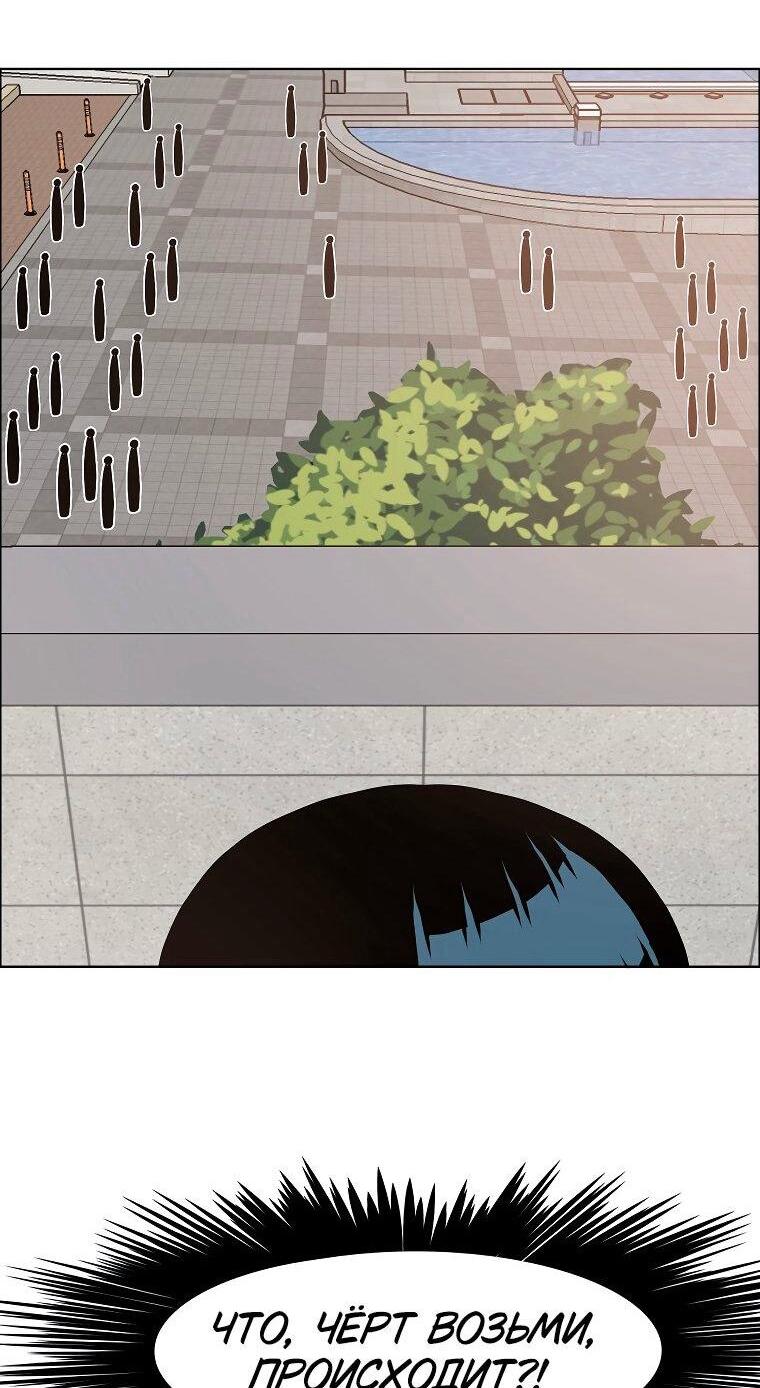 Манга Тайная семья - Глава 39 Страница 46