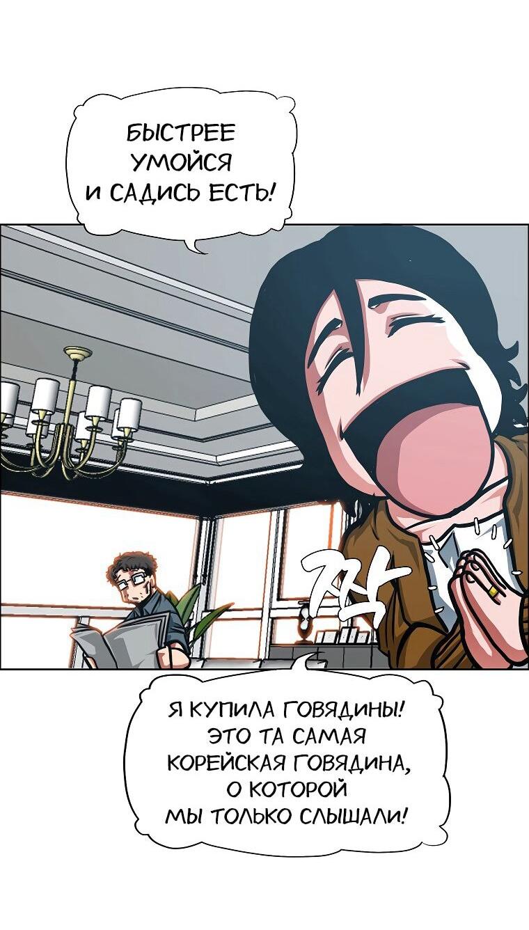 Манга Тайная семья - Глава 39 Страница 56