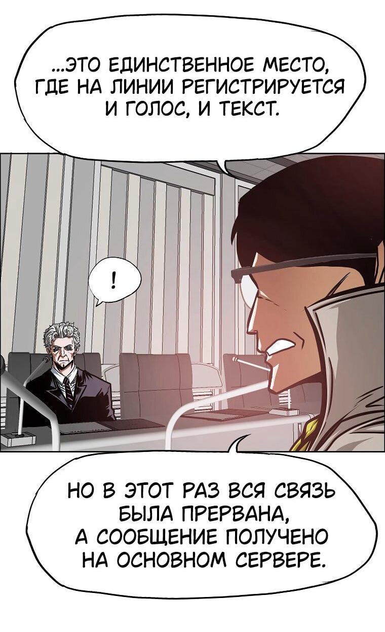 Манга Тайная семья - Глава 38 Страница 20