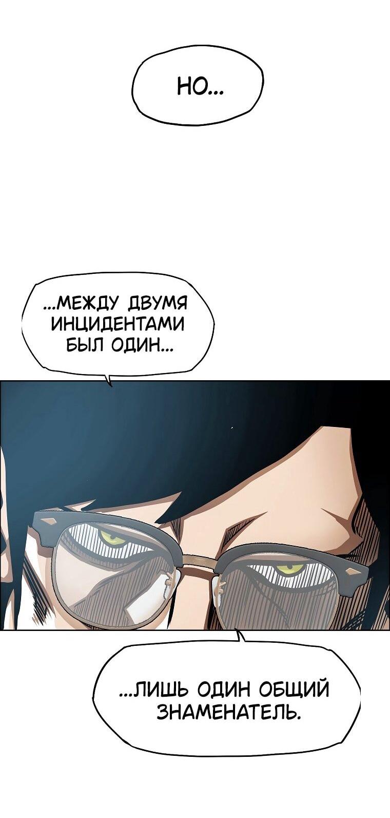 Манга Тайная семья - Глава 38 Страница 28