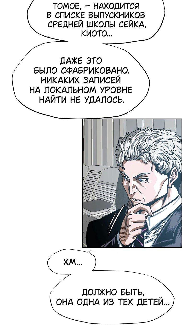 Манга Тайная семья - Глава 38 Страница 13